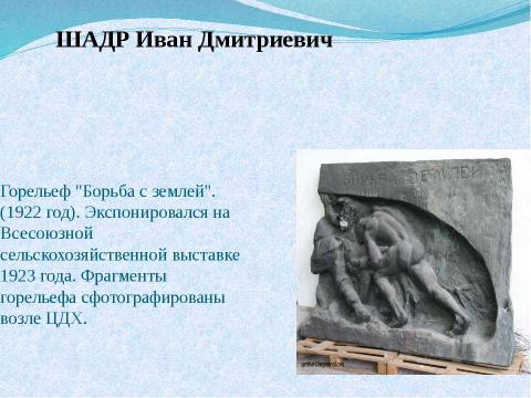 Презентация на тему "Культура 1920-30-е годы" по истории