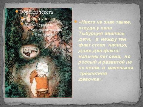 Презентация на тему "Владимир Галактионович Короленко (1853-1921)" по литературе