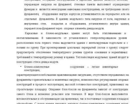 Презентация на тему "Рекомендация по применению свай трубчатых металических СМОТ Серия 1.411.3 Фундаментпроект" по технологии