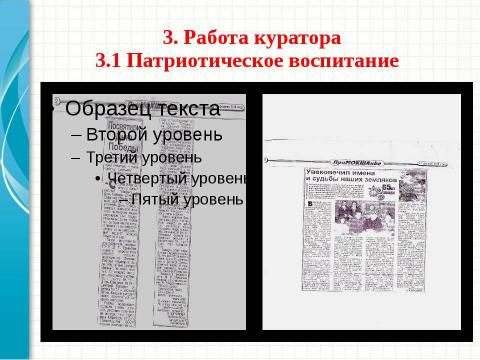 Презентация на тему "Портфолио Д.П.Ермаковой" по педагогике