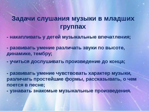 Презентация на тему "22.09.2014" по музыке