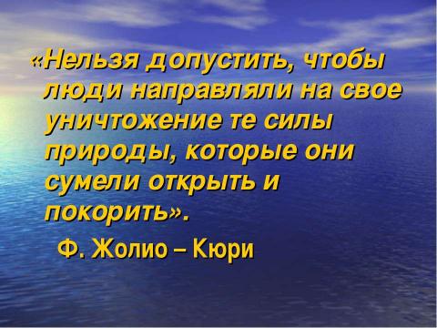 Презентация на тему "Земля наш общий дом (6 класс)" по географии