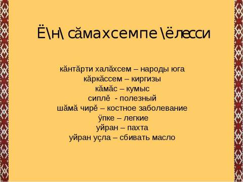 Презентация на тему "Чем ценно молоко для человека" по обществознанию