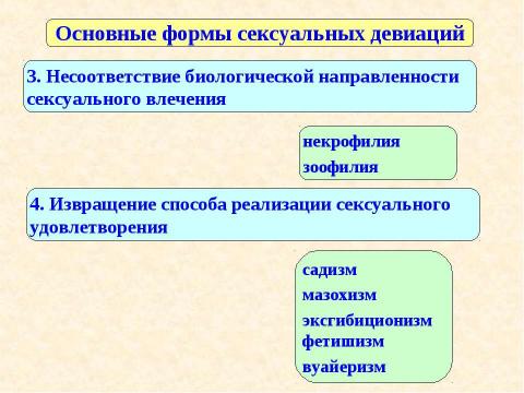 Презентация на тему "Психология двигательно-волевой сферы психической деятельности" по обществознанию