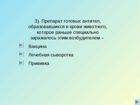 Презентация на тему "Кровь" по биологии