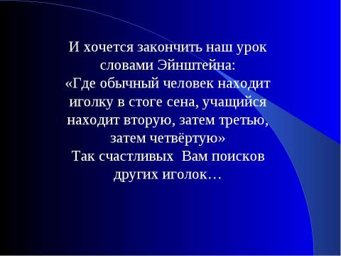 Презентация на тему "Витамины в нашей жизни" по биологии