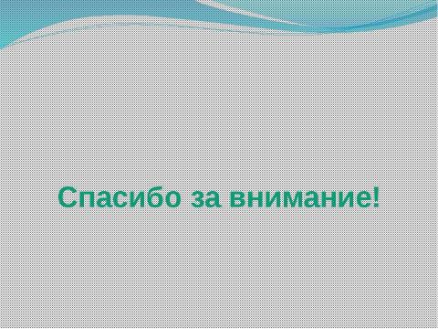 Презентация на тему "- презентация для начальной школы" по предметам начальной школы