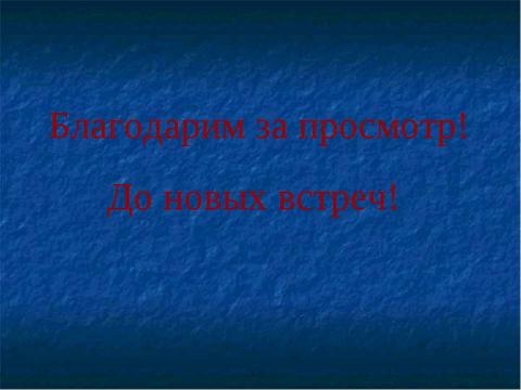 Презентация на тему "Церковная утварь" по обществознанию