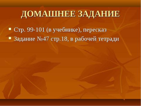 Презентация на тему "Искусство России XIX века" по истории