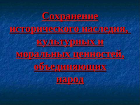 Презентация на тему "Россия 90-х . Россия –ХХI в" по истории