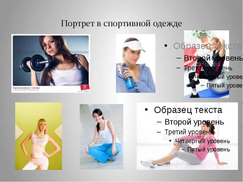 Презентация на тему "Портфолио модели и фотографа" по обществознанию