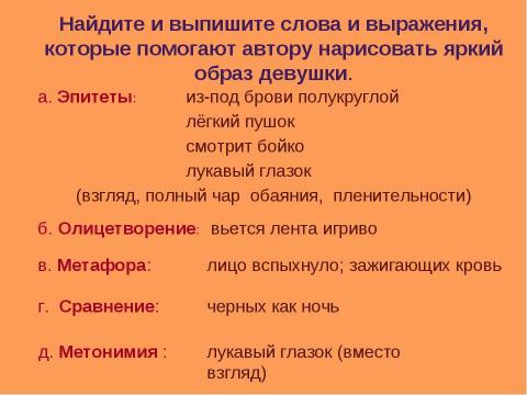 Презентация на тему "Некрасов Стихотворение «Тройка»" по русскому языку
