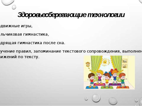 Презентация на тему "Использование технологий речевого развития детей дошкольного возраста в соответствии с ФГОС ДО"" по детским презентациям