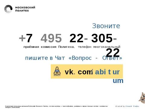 Презентация на тему "Поступай на менеджмент в 2018 году!" по педагогике