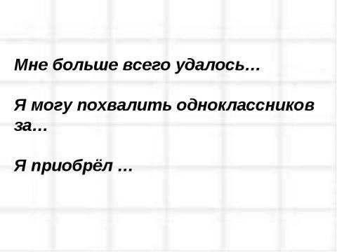 Презентация на тему "Устные приёмы внетабличного умножения и деления" по начальной школе