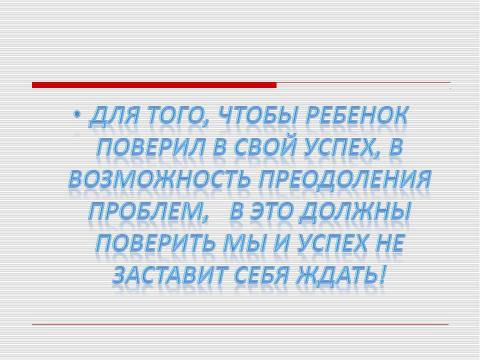 Презентация на тему "Родительское собрание "Скоро в школу"" по обществознанию