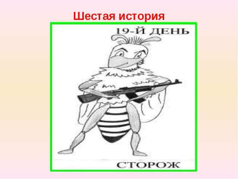 Презентация на тему "Письменное деление многозначного числа на однозначное" по начальной школе