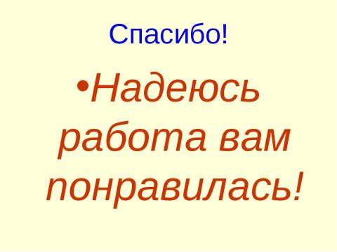 Презентация на тему "Движение крови по сосудам. Причины движения крови по сосудам" по биологии