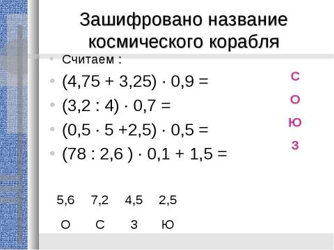 Презентация на тему "Сегодня день космонавтики" по истории