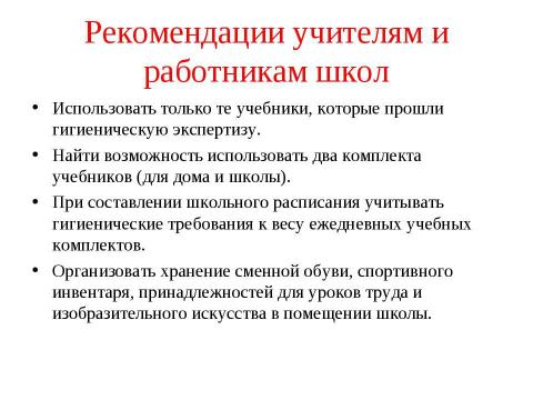 Презентация на тему "Сколько весит мое здоровье" по обществознанию