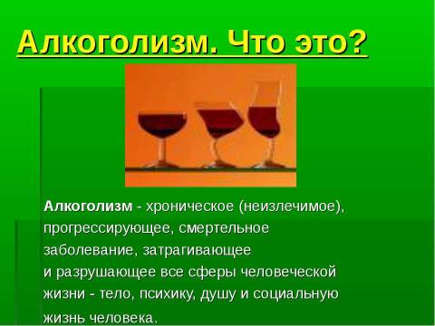 Презентация на тему "Классный час "Формула здоровья" для 3-4 класса" по биологии