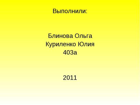 Презентация на тему "Образ Тома Сойера в романе Марка Твена «Приключения Тома Сойера»" по литературе