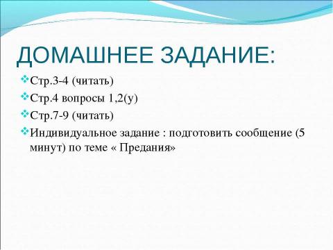 Презентация на тему "Всем хорошим я обязан книге" по литературе