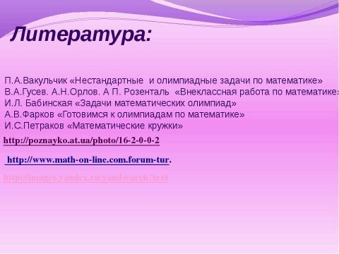 Презентация на тему "Комбинаторика 10 класс" по математике