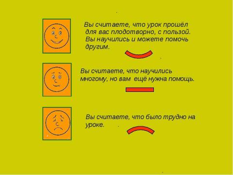 Презентация на тему "Систематизация знаний по русскому языку, математике" по русскому языку