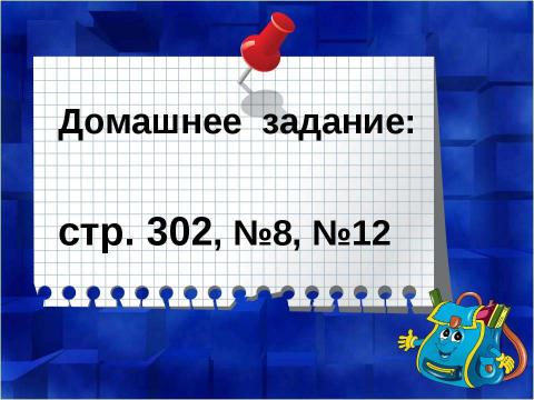 Презентация на тему "Доли числа и величины" по математике