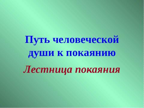 Презентация на тему "Константин Георгиевич Паустовский «Теплый хлеб»" по литературе