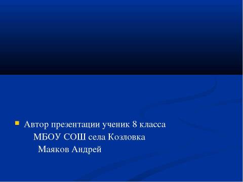 Презентация на тему "Речь и культура: жаргонизмы в речи школьников" по педагогике