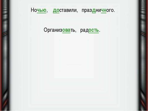 Презентация на тему "Ёлки в блокадном Ленинграде" по истории