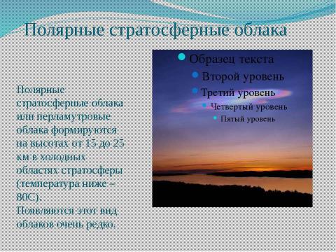 Презентация на тему "Облака и их виды" по географии