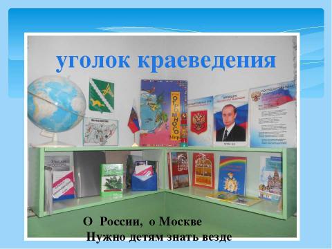 Презентация на тему "Старшая группа "Умки"" по детским презентациям