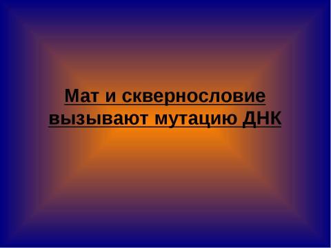 Презентация на тему "Тайны русского слова" по русскому языку