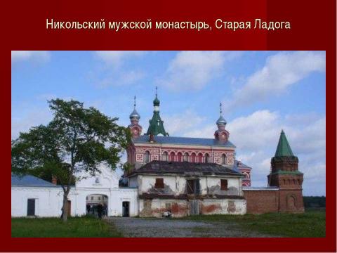 Презентация на тему "Подлинные средневековые храмы на территории края" по истории