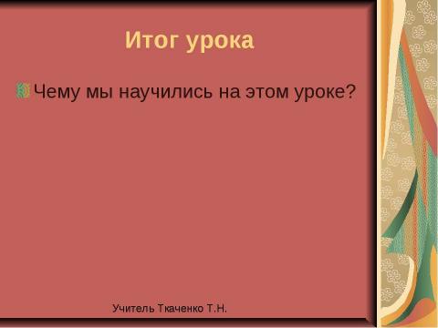 Презентация на тему "Двоеточие в бессоюзном сложном предложении" по русскому языку