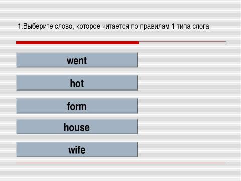 Презентация на тему "RULES OF READING (ПРАВИЛА ЧТЕНИЯ)" по английскому языку