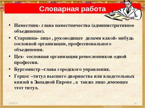 Презентация на тему "Театры нашего города" по литературе