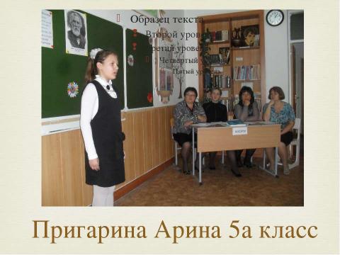 Презентация на тему "Декада русского языка и литературы" по детским презентациям