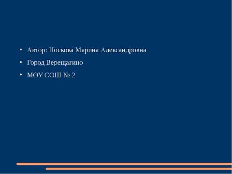 Презентация на тему "Птицы зимой" по начальной школе