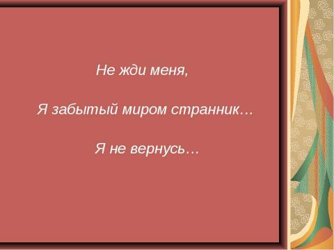 Презентация на тему "Особенности японской поэзии на примере хокку" по литературе