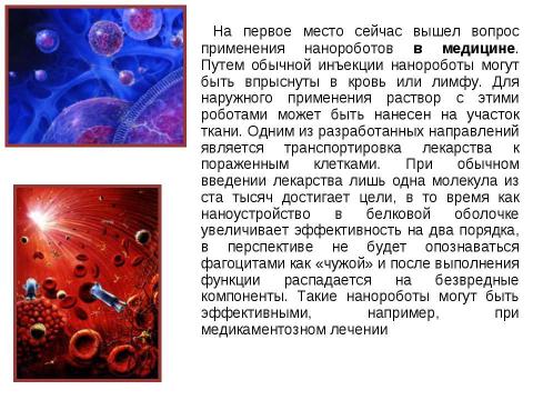 Презентация на тему "Информация и эволюция живого мира" по биологии