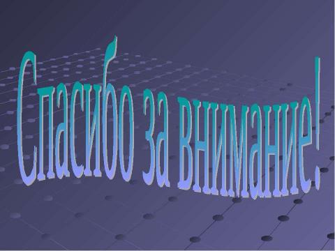 Презентация на тему "Энергия 7 класс" по физике