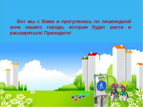 Презентация на тему "Владимирский арбат" по литературе