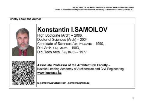 Презентация на тему "THE WORLD’s ARCHITECTURE OF THE 1910’s / The history of Architecture from Prehistoric to Modern times: The Album-20 / by Dr. Konstantin I.Samoilov. – Almaty, 2017. – 18 p." по истории