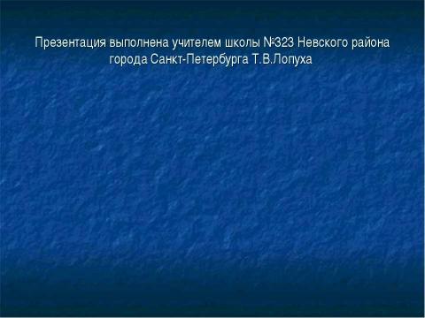 Презентация на тему "Осенняя пора в жизни людей" по начальной школе