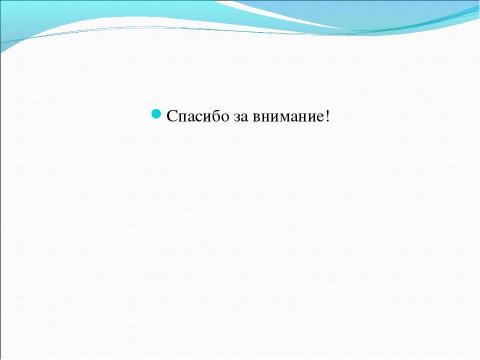 Презентация на тему "Ёлки поселка Майский" по биологии