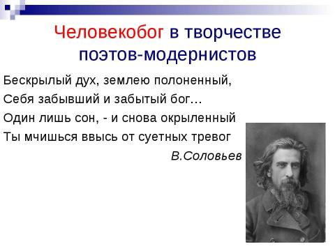 Презентация на тему "Русская литература конца 19 – начала 20 века" по литературе